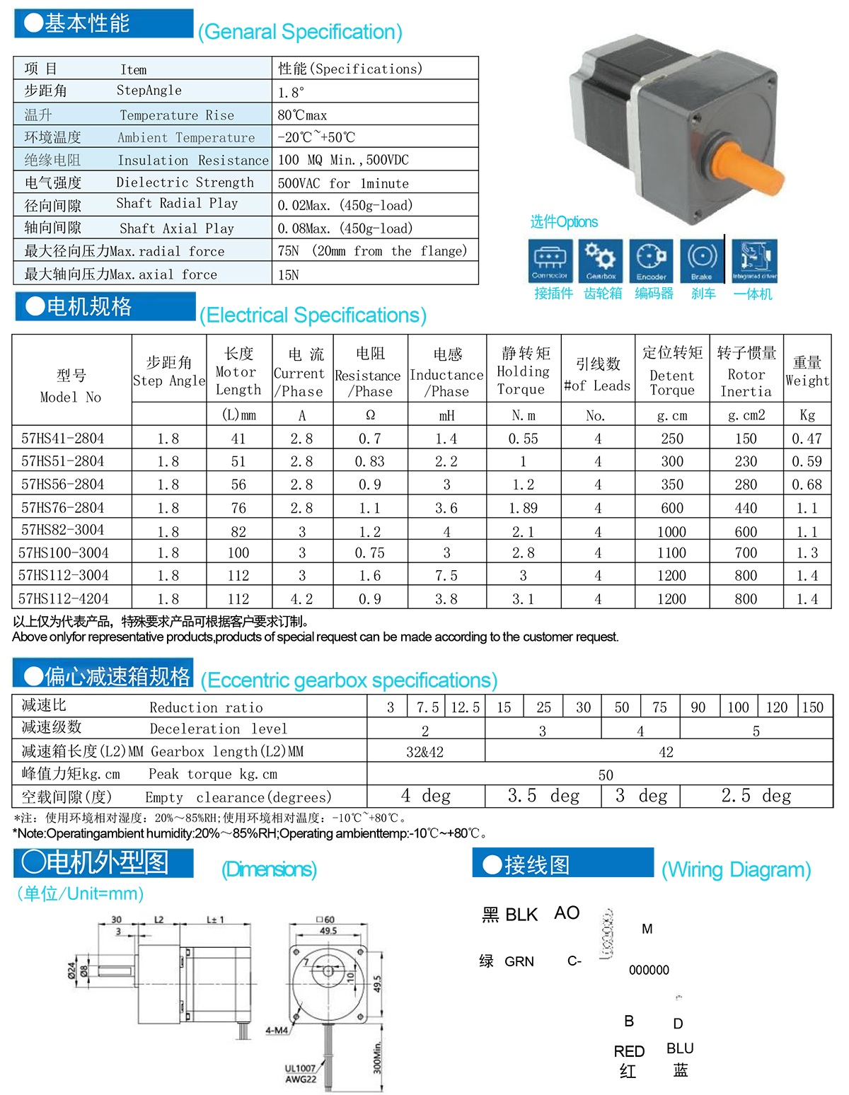 57mm with Spur gearbox.jpg